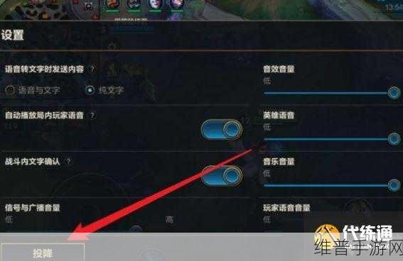 英雄联盟怎么隐藏投降界面：如何在英雄联盟中隐藏投降界面以提升游戏体验？