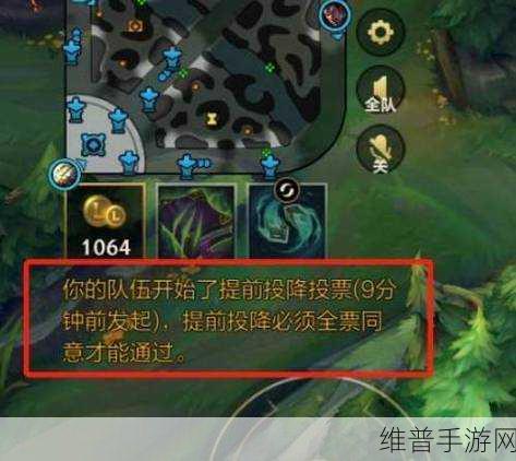 英雄联盟怎么隐藏投降界面：如何在英雄联盟中隐藏投降界面以提升游戏体验？