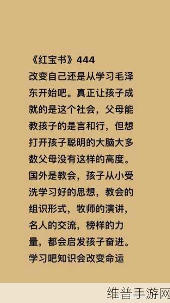 父母儿女一家狂徐海涛：1. 《家庭的力量：如何启迪儿女成长