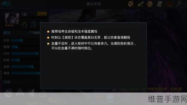 乱斗西游，揭秘黑白无常获取攻略与青玉露需求详解