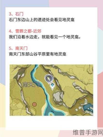 原神雪葬之都近郊解密技巧全解析