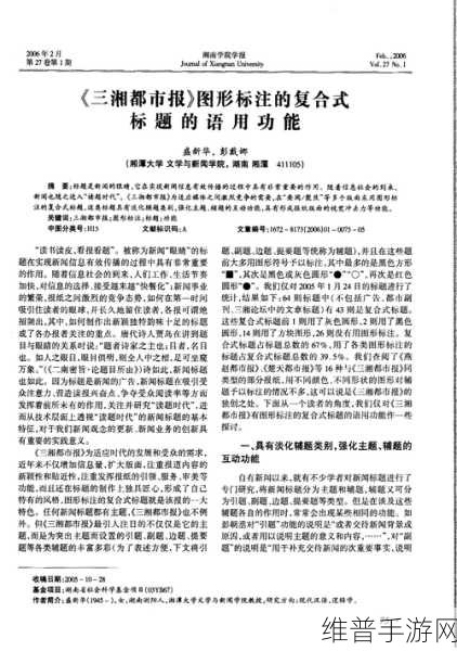 JUL-965:当然可以!根据JUL-965的主题,以下是一些扩展后的标题建议: