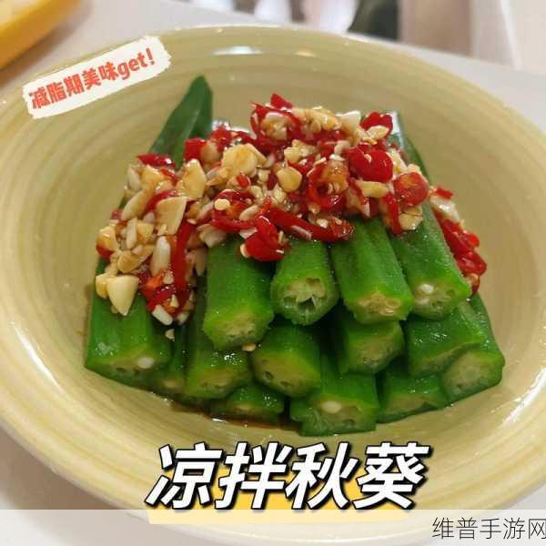 秋葵绿巨人:1. 秋葵绿巨人:奇幻蔬菜的力量之旅