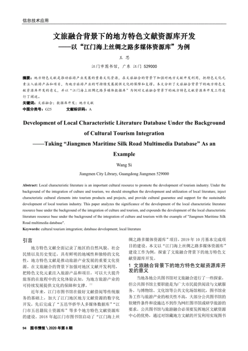 虞爱华最新:虞爱华:探索新时代下的文化与科技融合之路