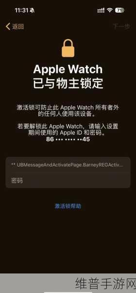 苹果手表充电难题与手游攻略秘籍