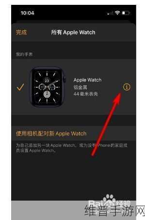 苹果手表充电难题与手游攻略秘籍