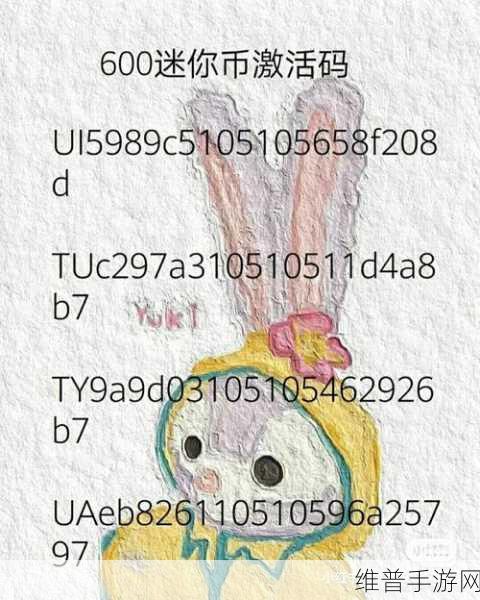 迷你世界清夏激活码大揭秘，最新分享攻略