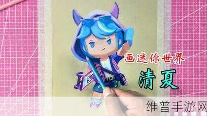 迷你世界清夏激活码大揭秘，最新分享攻略