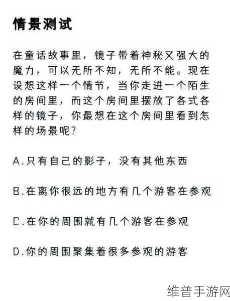 抬头看镜子里的接合处:1. “凝视镜中,探索自我与世界的交汇”