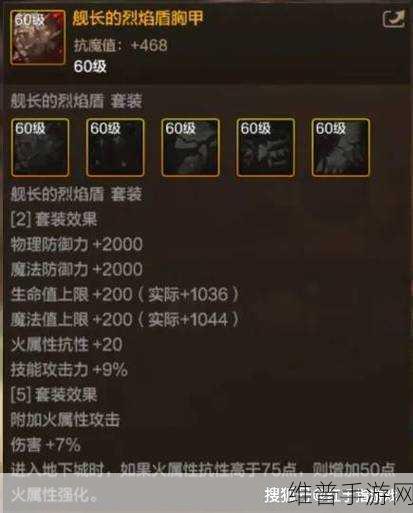 DNF手游阿修罗第三期勇者套装选择指南