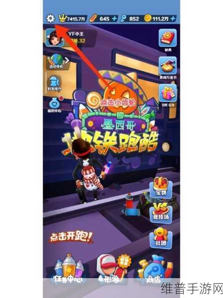 地铁跑酷万圣节狂欢 兑换码全攻略