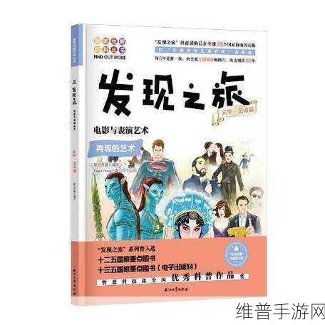 精产国品一二三产区入口电影：1. 精产国品：探索优质一二三产业的魅力之旅