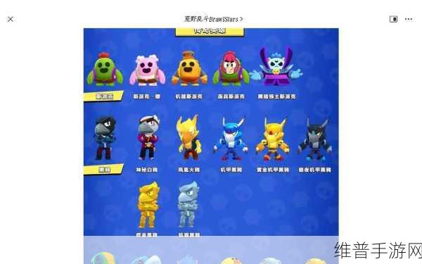 荒野乱斗,超稀有英雄强度解析与推荐