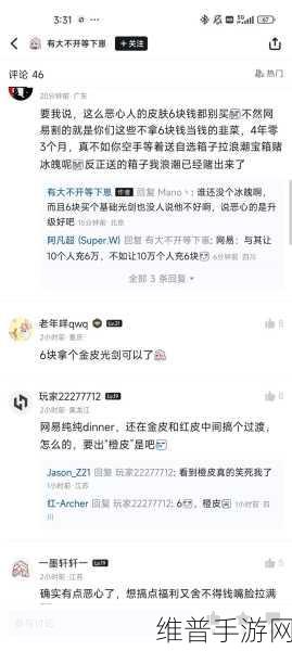永劫无间正式上线吕小军联动皮肤，电竞与传统体育的跨界盛宴