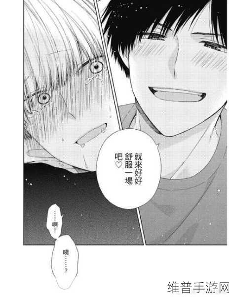 涩涩漫画入口：1. ＂甜蜜的禁忌：涩涩漫画里的秘密爱情