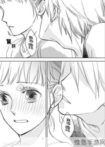 涩涩漫画入口:1. "甜蜜的禁忌:涩涩漫画里的秘密爱情