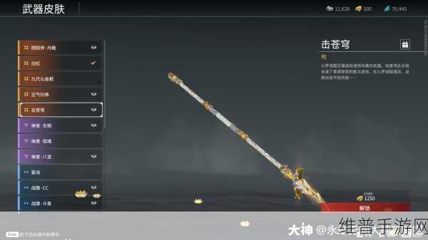 永劫无间击苍穹武器皮肤价格全解析