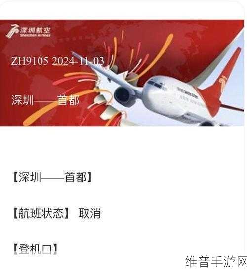 深圳飞北京航班取消最新消息：1. 深圳飞北京航班取消，乘客应如何应对？