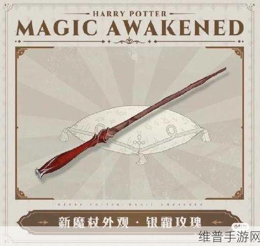 哈利波特,魔法觉醒决斗大师魔杖获取全攻略