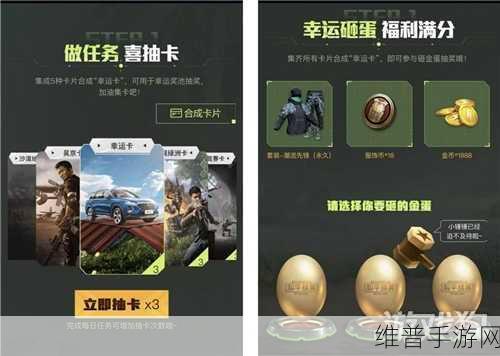 和平精英携手北京现代 联动玩法深度探秘