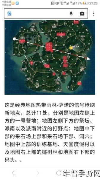 绝地求生手游信号枪拾取全攻略