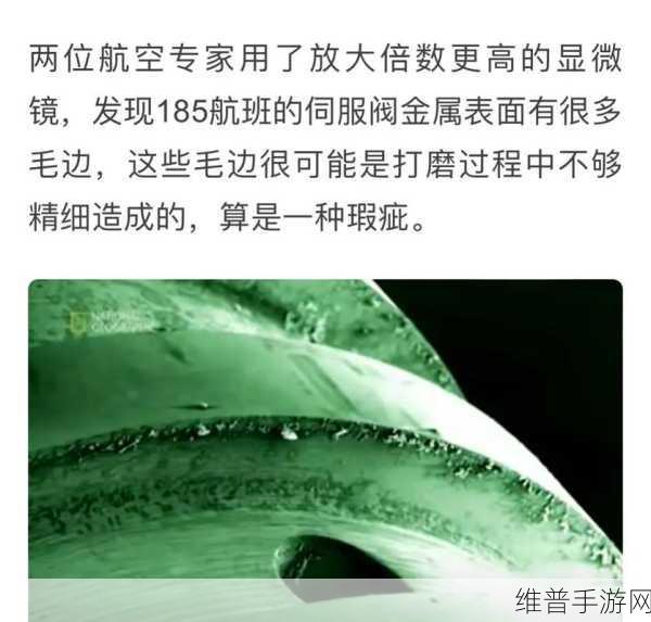 mu5735为什么不公布原因：1. 不公布原因的背后：MU5735事件深度解析