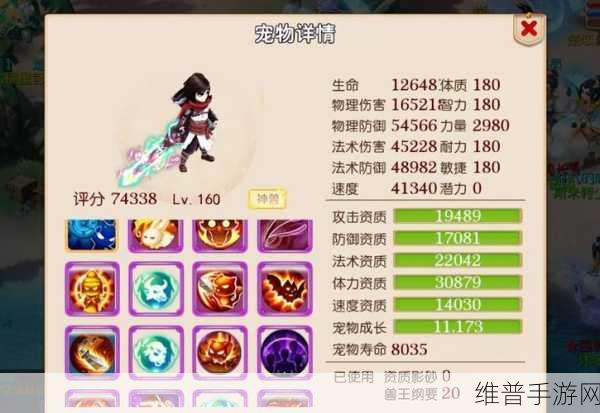 梦幻西游手游攻略，祥瑞技能学习全解析