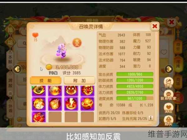 梦幻西游手游新手角色选择建议，深度解析如何打造你的完美英雄
