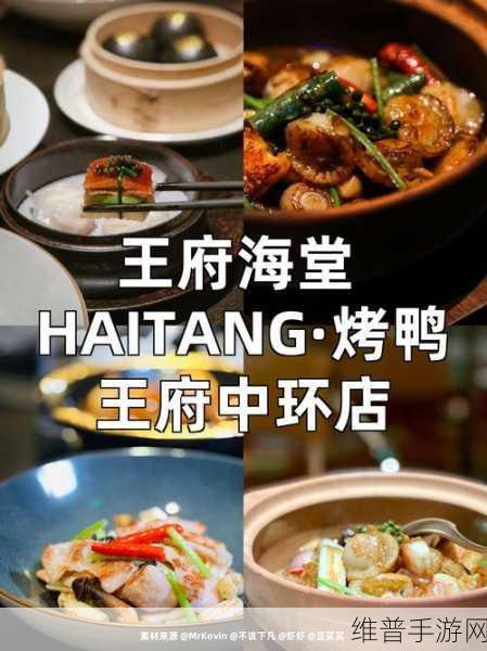 一个在上面吃一个在下面添：1. 上面吃美味，下面添乐趣的双重体验