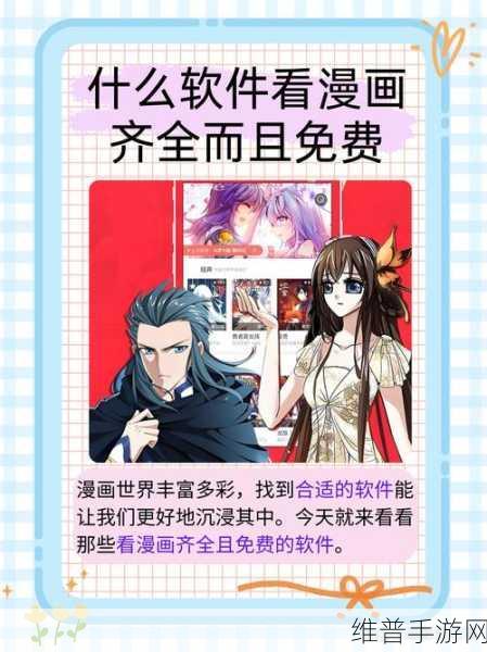 羞羞漫画  免费网站入口：当然可以！以下是一些基于“羞羞漫画”主题的扩展标题建议：