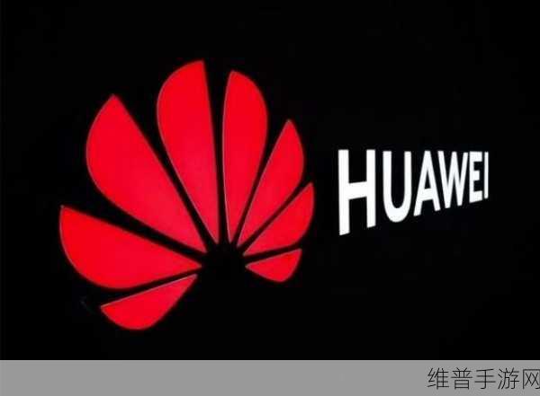 8x8x华为海外免费入：1. ＂8x8与华为携手开启全球市场新局面