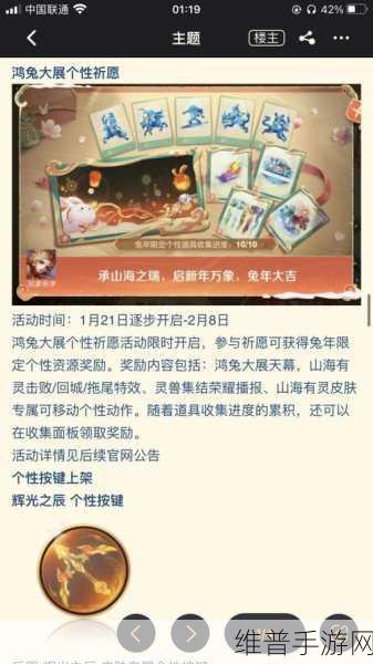 王者荣耀个性许愿币用处全解析,解锁稀有奖励与个性化道具的秘籍