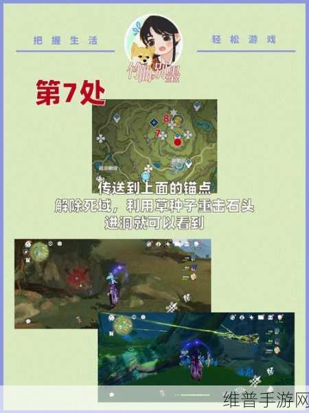 原神石柱封印解除与开启全攻略