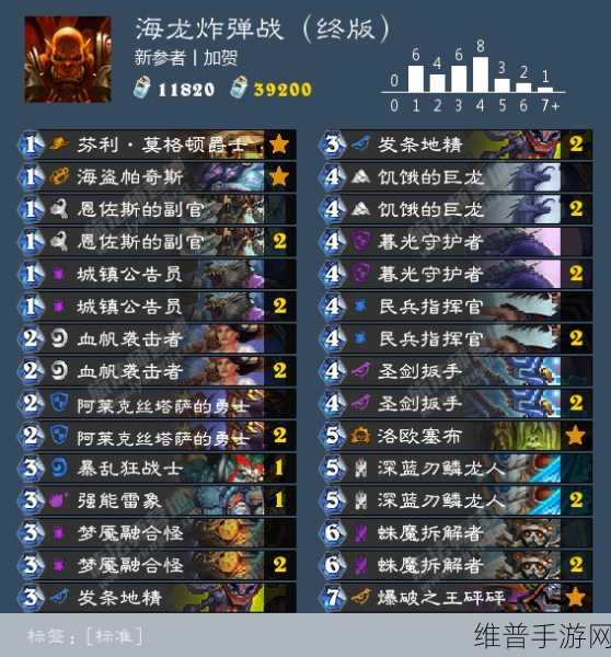 炉石传说海龙战卡组深度推荐与介绍