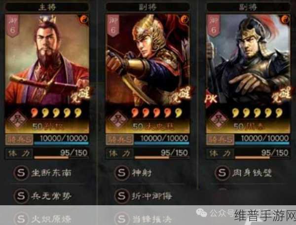 三国志战略版火炽原燎战法深度解析，谁才是它的最佳拍档？