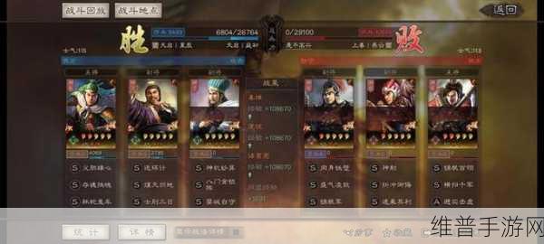 三国志战略版火炽原燎战法深度解析，谁才是它的最佳拍档？