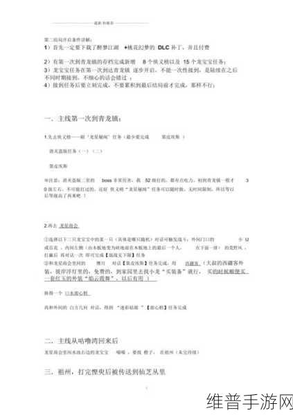 解析古剑奇谭桃花幻梦的深沉结局与攻略秘籍