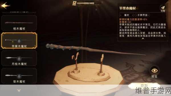 哈利波特魔法觉醒，红橡木魔杖属性深度解析