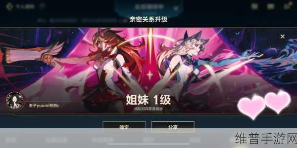 英雄联盟手游亲密度提升全攻略