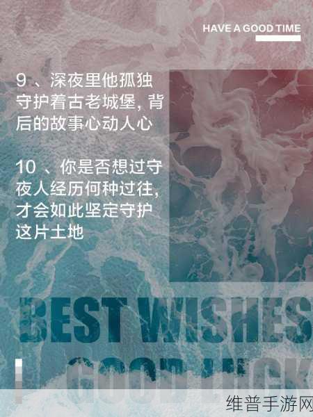 掌控黑夜，第五人格新监管者守夜人玩法全解析