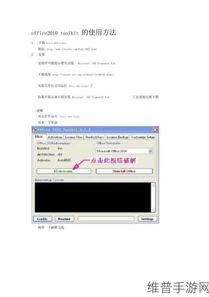 Office 2010 Toolkit：Office 2010 Toolkit：全面掌握激活与管理技巧