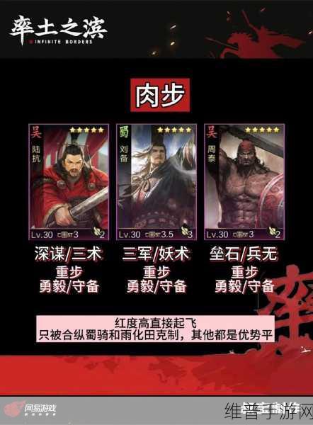 率土之滨 2021 开荒阵容全解析,称霸战场不是梦