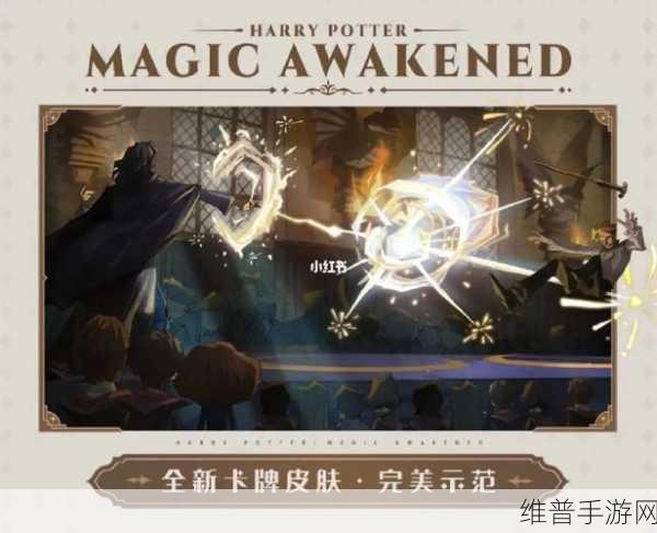 哈利波特，魔法觉醒 黑檀木魔杖获取秘籍