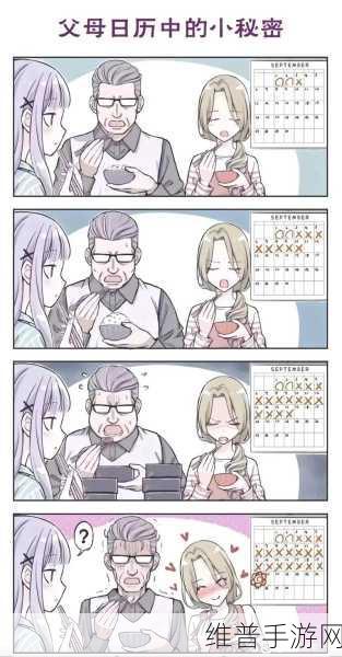 在线观看羞羞漫画：1. 探索羞羞漫画背后的隐秘情感世界