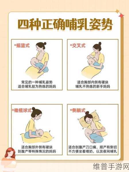 宝宝吃奶Hpo原文：1. 宝宝吃奶的正确姿势与技巧探讨