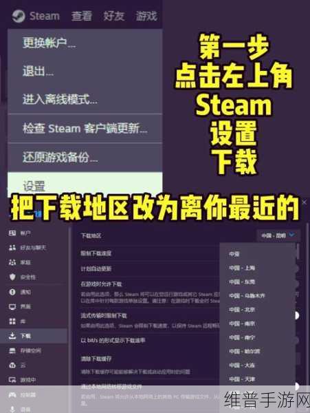 Steam手机版中文设置全攻略，轻松玩转你的游戏世界