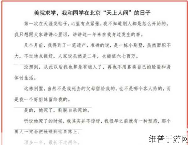 17cc网黑料爆料免下载：1. ＂17cc网黑料揭秘：无下载也能了解内幕真相