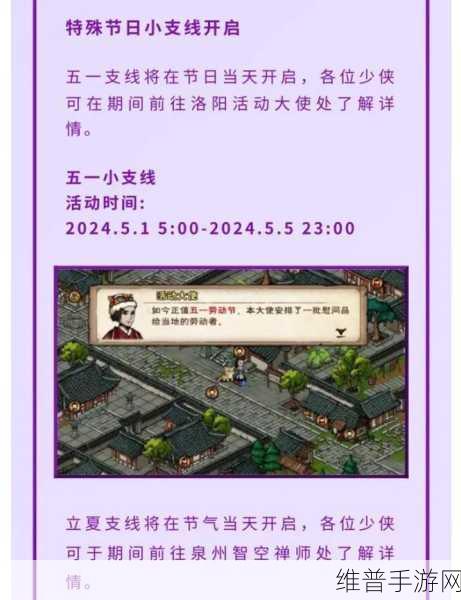 烟雨江湖势力好感等级全解析，提升好感，解锁更多精彩