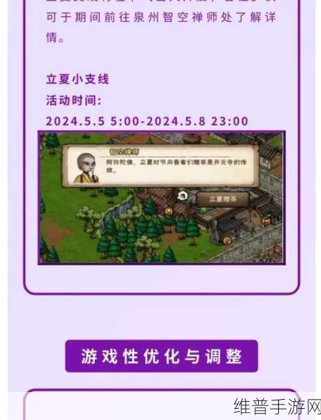 烟雨江湖势力好感等级全解析,提升好感,解锁更多精彩