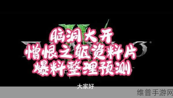 暗黑爆料入口github：1. “探索暗黑破坏神：深入了解最新爆料与更新”